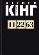 11 22 63