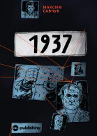 1937