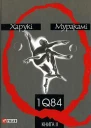 1Q84 Книга друга