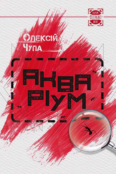 Акваріум
