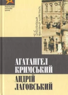 Андрій Лаговський
