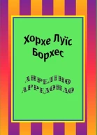 Авреліно Арредондо збірка