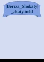 BerezaShokatyakatyindd