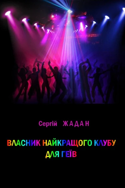 Березіль 2006  2