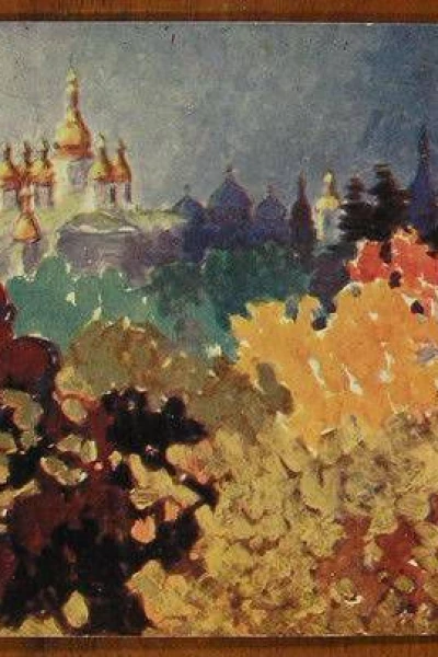 Без коріння