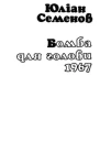 Бомба для голови