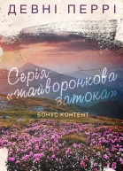 Бонусконтент