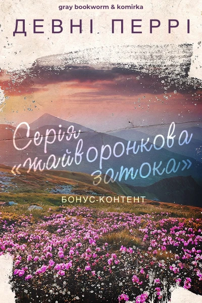 Бонусконтент