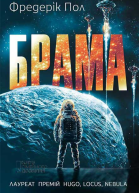 Брама