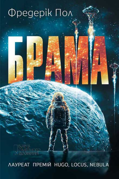 Брама