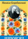 Ціповяз