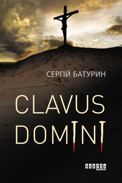 Clavus Domini