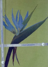 Чорне і сріблясте