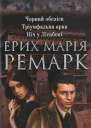 Чорний обеліск Тріумфальна арка Ніч у Ліссабоні