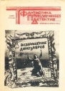 Чужій біль
