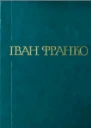 Два панславізми