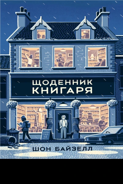 Dwwwrootcleverpdfweb11281912Щоденниккнигаряepub