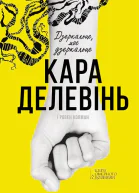 Дзеркальце моє дзеркальце