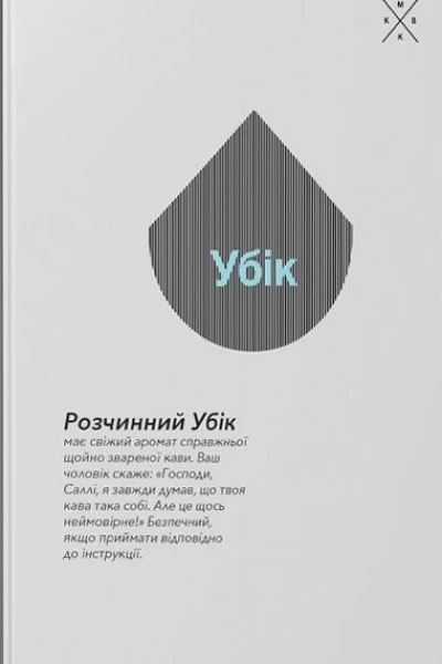 Філіп К Дік Убік