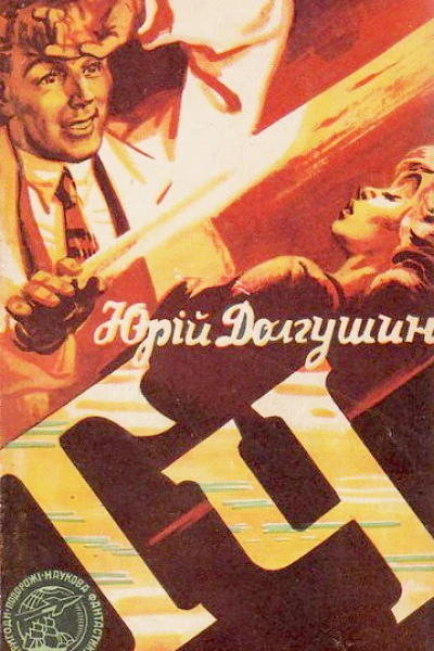 ГЧ