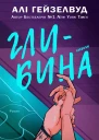 Глибина