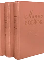 Горпина