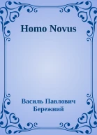 Homo Novus