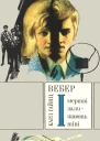 І мертві залишають тіні