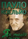 Як течія річки