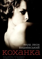 Януш Леон Вишневський