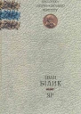 Яр