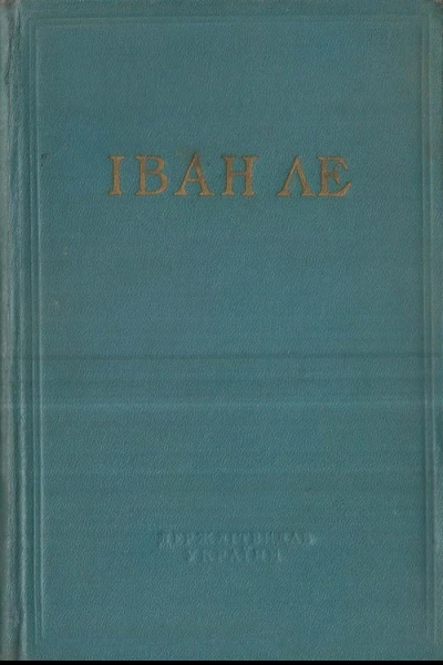 Камінний мірошник