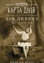Карта днів