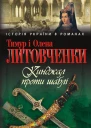 Кинджал проти шаблі