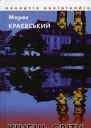Кінець світу в Бреслау