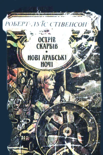 Клуб самогубців Діамант Раджі
