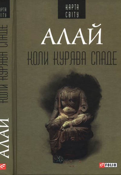 Коли курява спаде