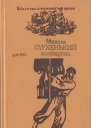 Коліївщина