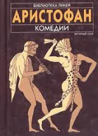 Комедії