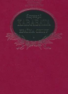 Країна снігу