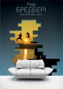 Кульбабове вино
