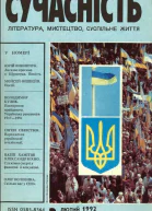 Ласкаво просимо в Щуроград