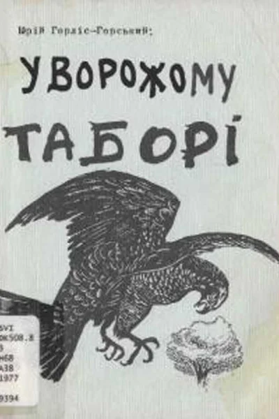 Літопис Червоної Калини  1618 8284