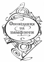 Марк Твен Твори В 2х т Т II Янкі з Коннектікуту при дворі короля Артура Роман Таємничий незнайомець Повість Оповідання Памфлети  Перекл з англ Прим І Новиченка