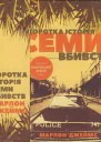 Марлон Джеймс Коротка історія семи вбивств