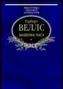 Машина часу Науковофантастичні романи