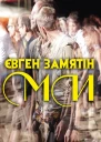 МИ