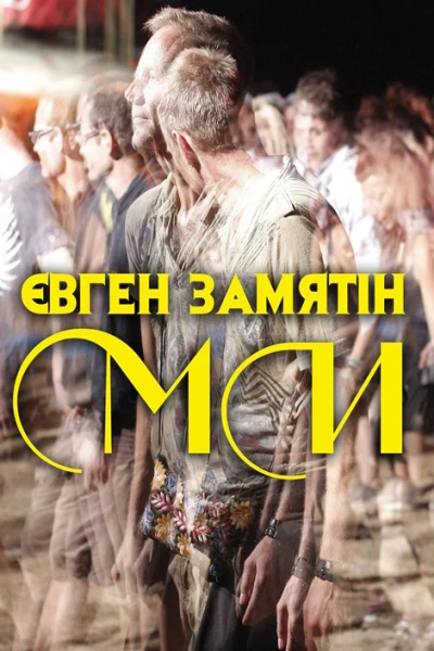 МИ