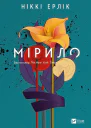 Мірило