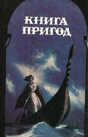 Наворожив